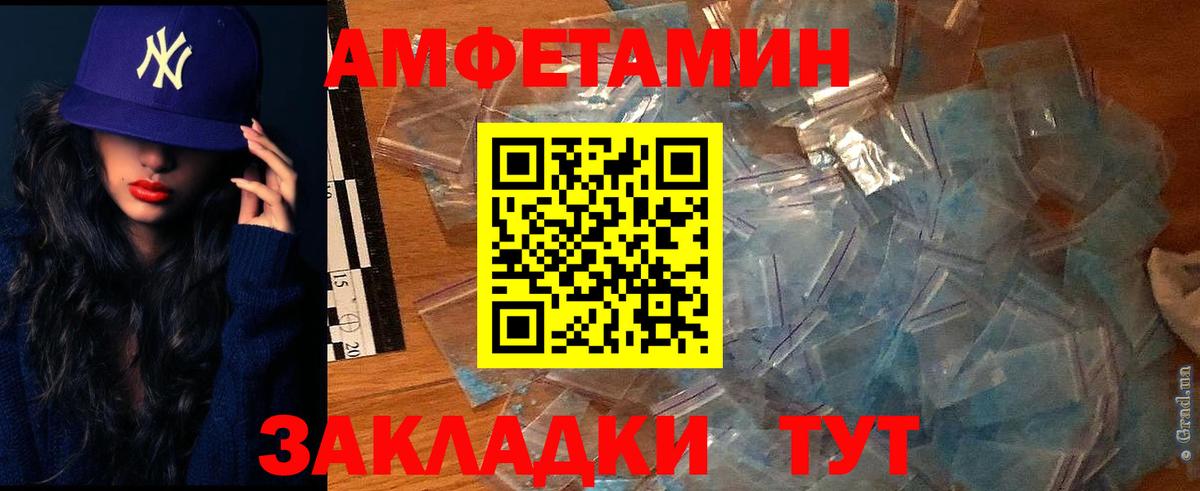 Михайловка  АМФЕТАМИН VHQ  Amphetamine  Вход с VPN 