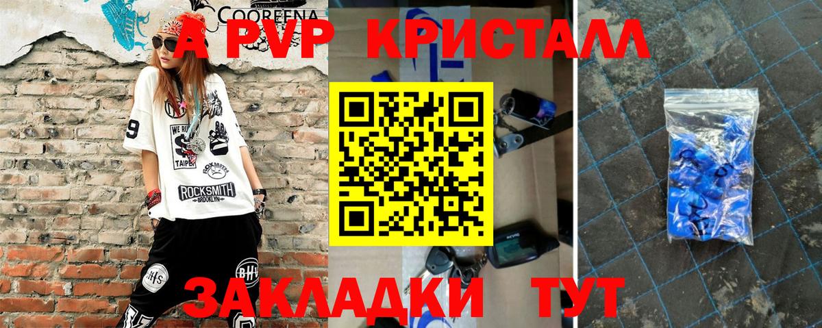 Alpha PVP Crystall  Alpha PVP СК КРИС  Михайловка  Вход с VPN  APVP Crystall 