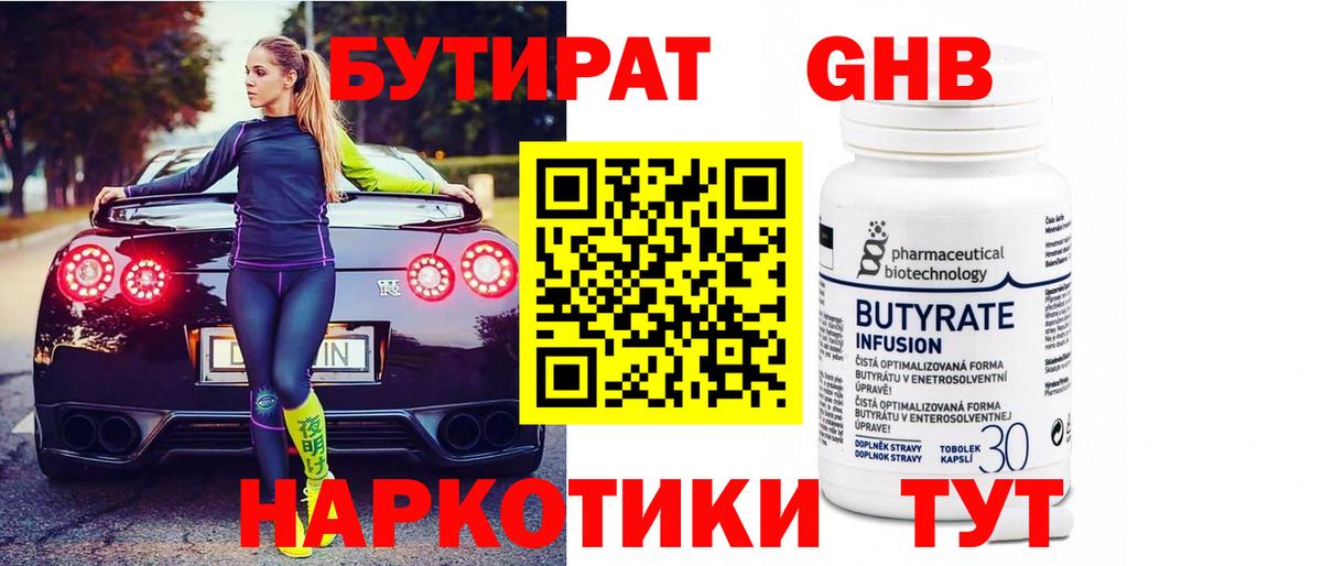 Михайловка  БУТИРАТ BDO  БУТИРАТ  Вход с VPN 