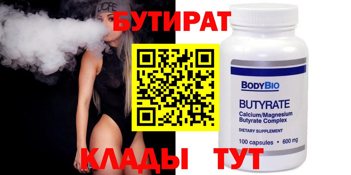 Бутират оксибутират Михайловка