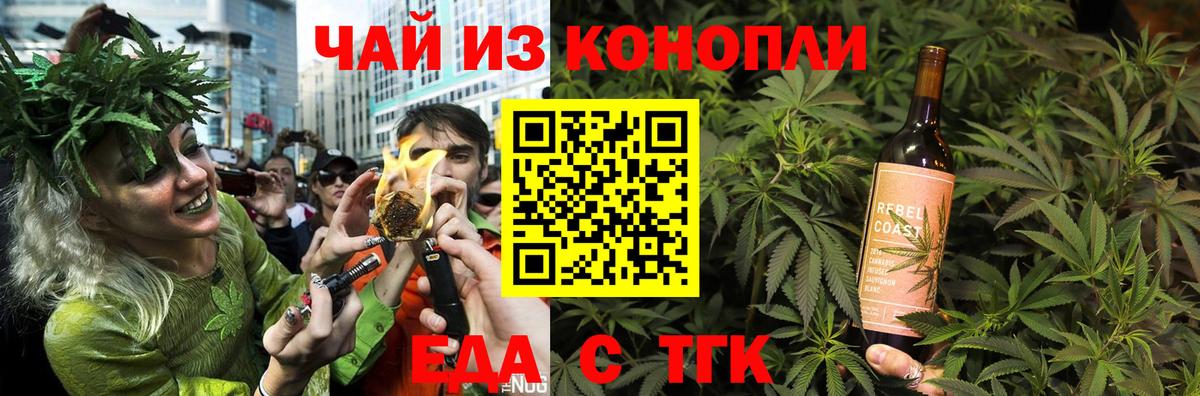 Печенье с ТГК конопля  Вход с VPN  Михайловка 
