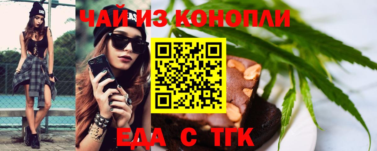 Печенье с ТГК конопля Михайловка