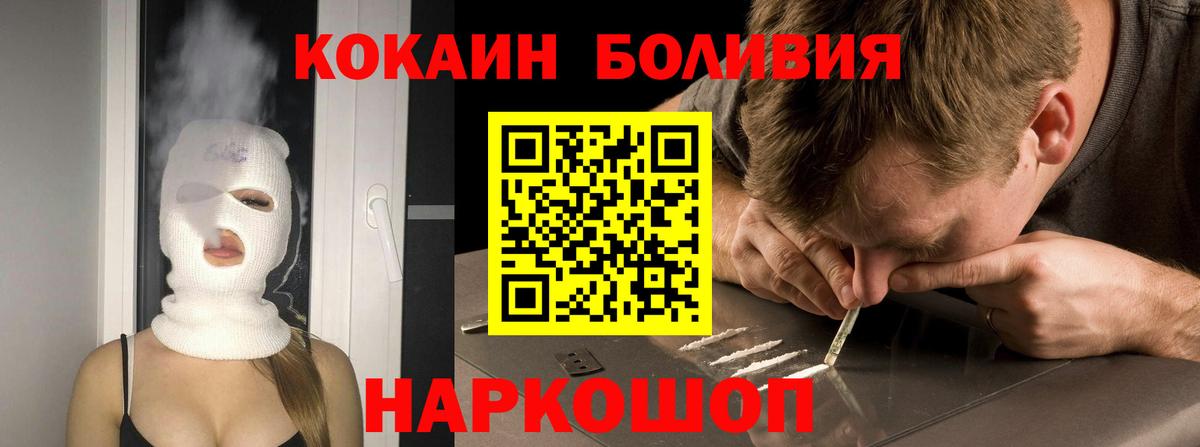 Михайловка  Кокаин Fish Scale  Вход с VPN  КОКАИН  что такое наркотик  COCAIN FishScale 