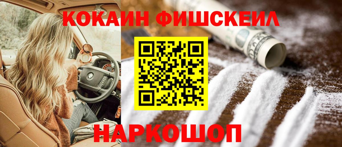 КОКАИН VHQ Михайловка