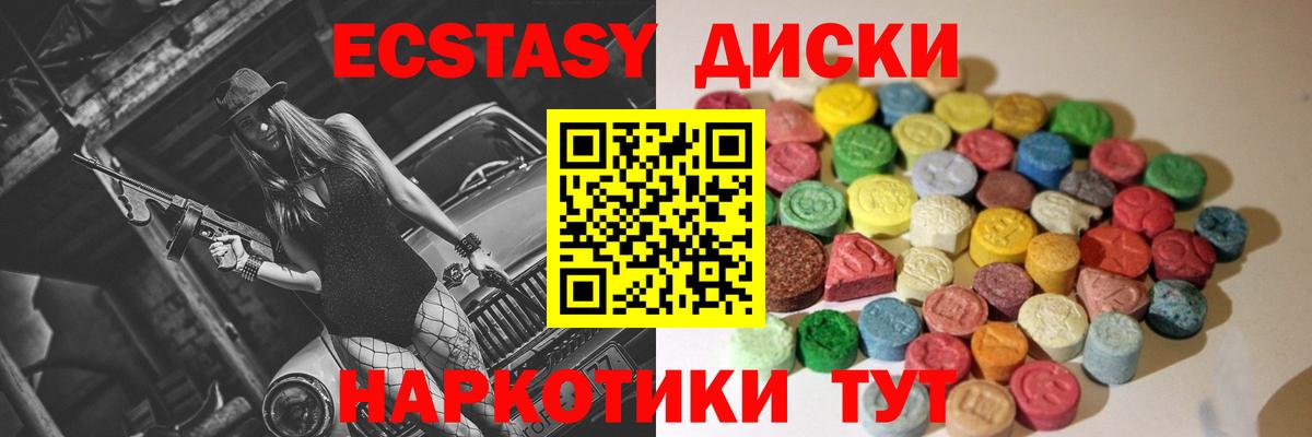 Экстази  Вход с VPN  Михайловка  ЭКСТАЗИ mix 
