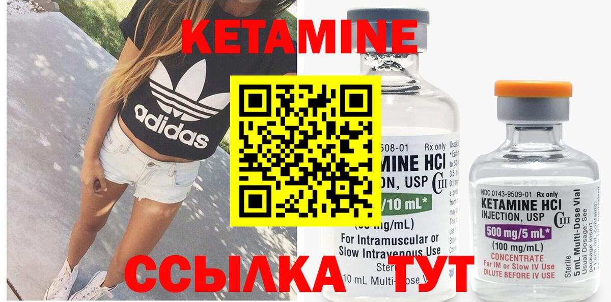 КЕТАМИН ketamine  Вход с VPN  Михайловка  КЕТАМИН VHQ 