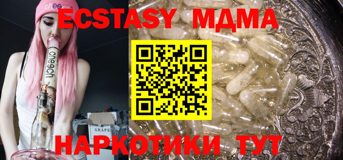 MDMA молли Михайловка