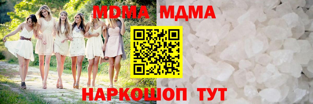 МДМА VHQ  Вход с VPN  Михайловка  MDMA молли 