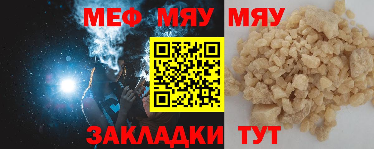 МЕФ кристаллы Михайловка