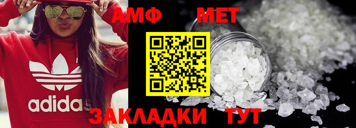 МЕТАМФЕТАМИН Methamphetamine  МЕТАМФЕТАМИН Methamphetamine  Вход с VPN  Михайловка 